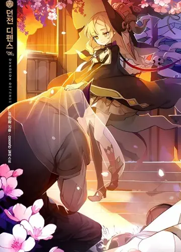 Защита Подземелья